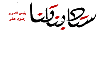 بناتنا - KibrisPDR