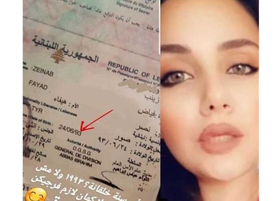 بنت قبيحة - KibrisPDR