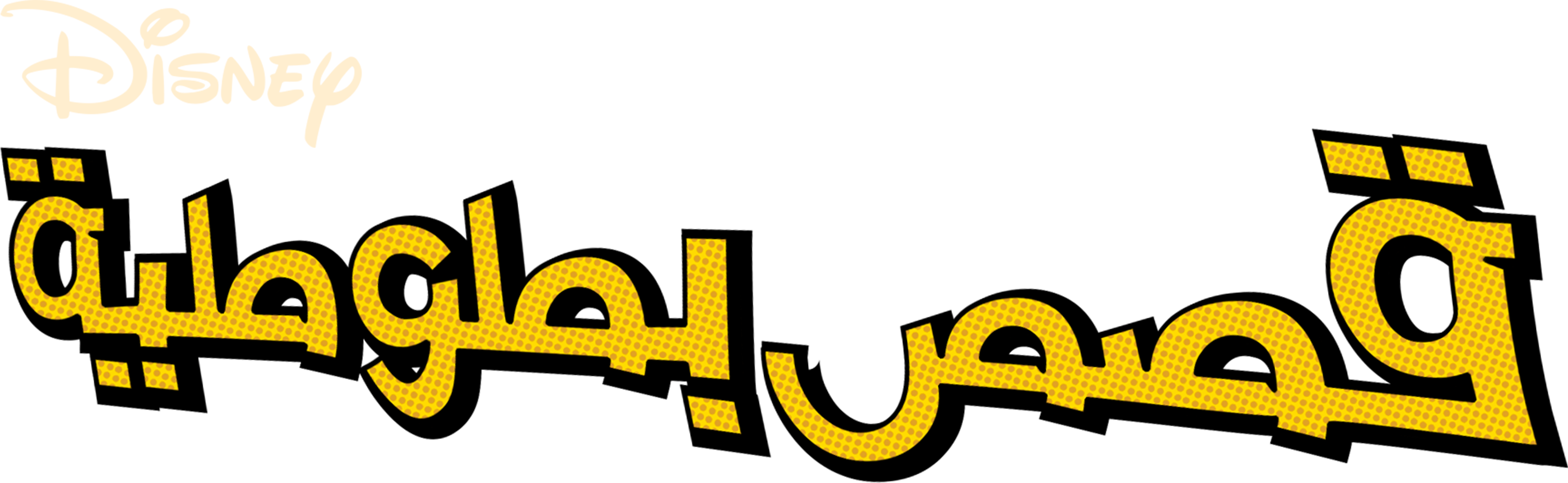 5 رقم مجموعة الصور