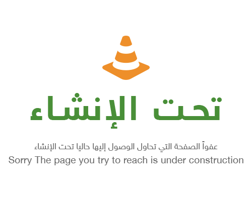 تحت الانشاء - KibrisPDR