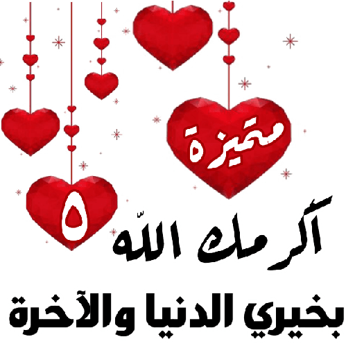 6 رقم مجموعة الصور