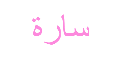 16 رقم مجموعة الصور