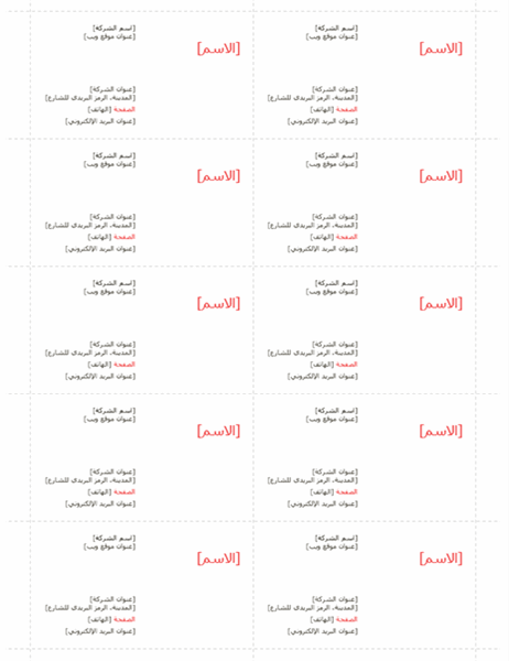 تصميم بطاقات عمل للموظفين - KibrisPDR