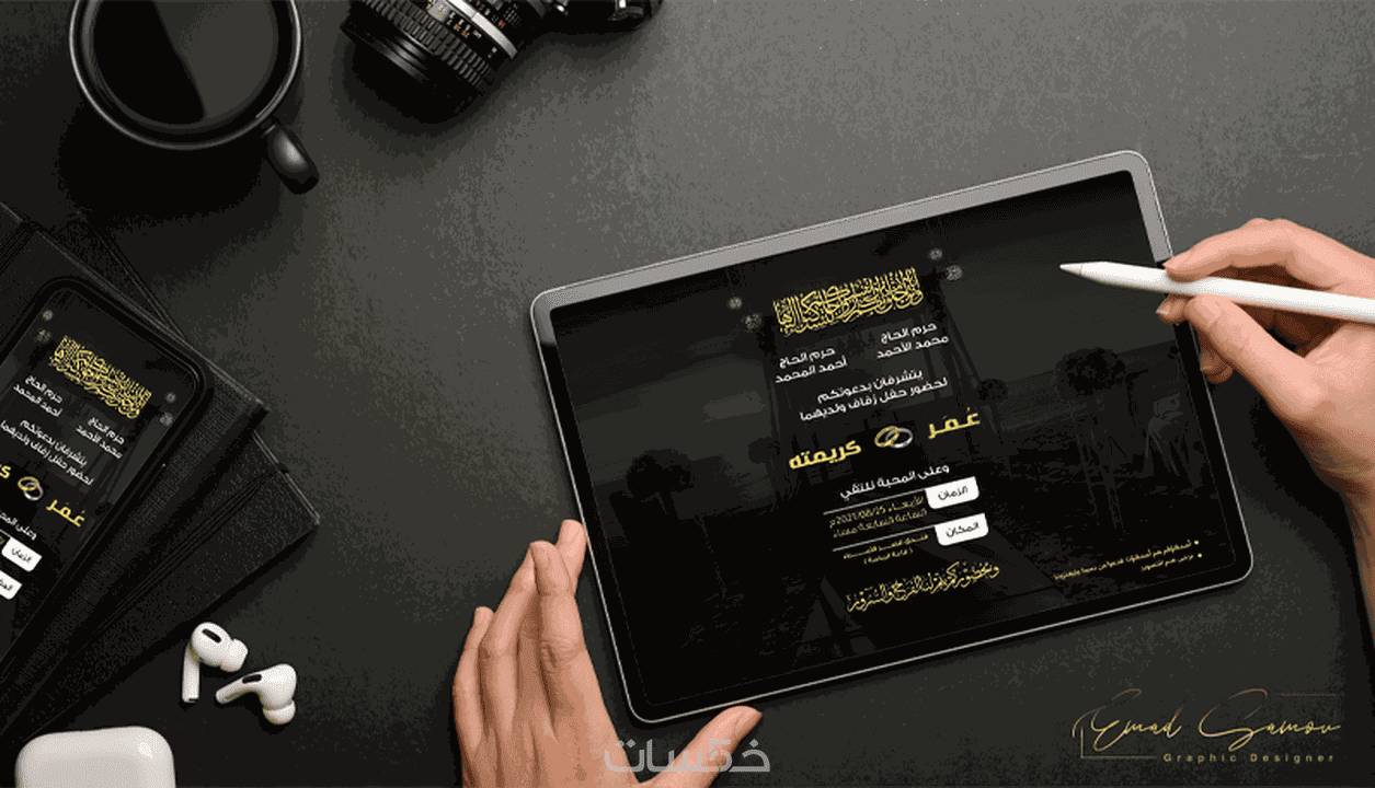 تصميم دعوات الكترونية - KibrisPDR
