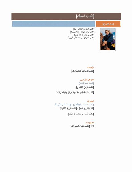 تصميم سيره ذاتيه - KibrisPDR