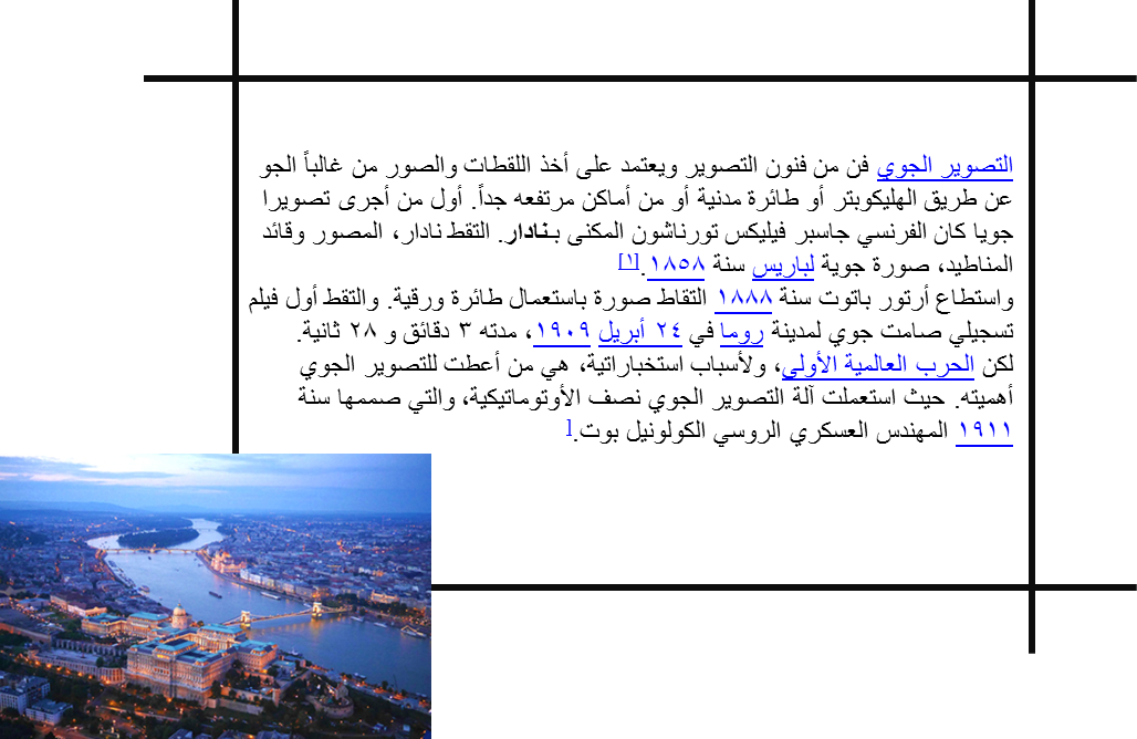 تصوير جوي قديم - KibrisPDR