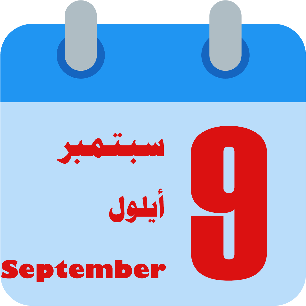 12 رقم مجموعة الصور