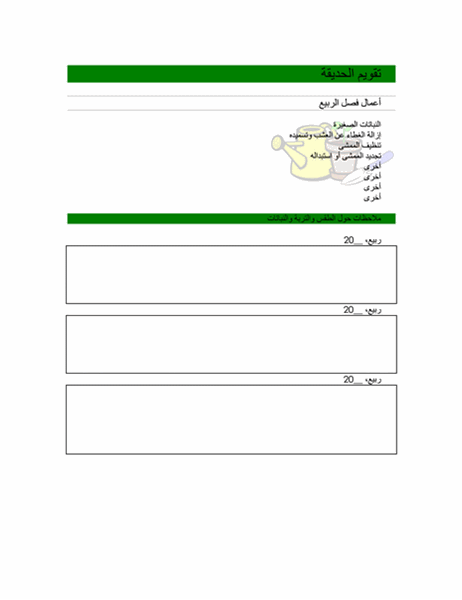 14 رقم مجموعة الصور