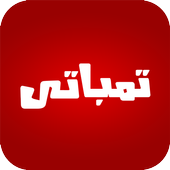 20 رقم مجموعة الصور