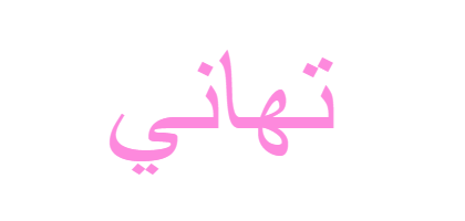 13 رقم مجموعة الصور
