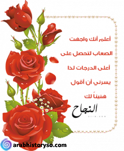تهنئة ماجستير - KibrisPDR