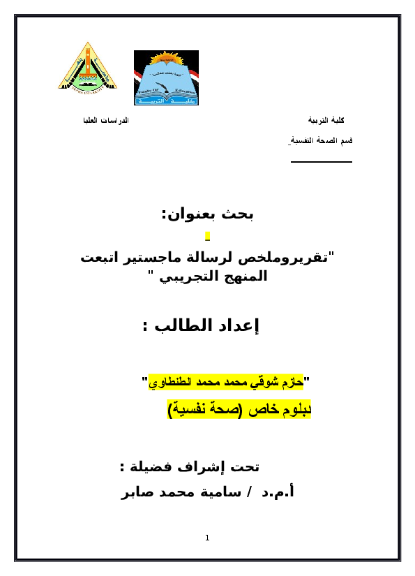 6 رقم مجموعة الصور