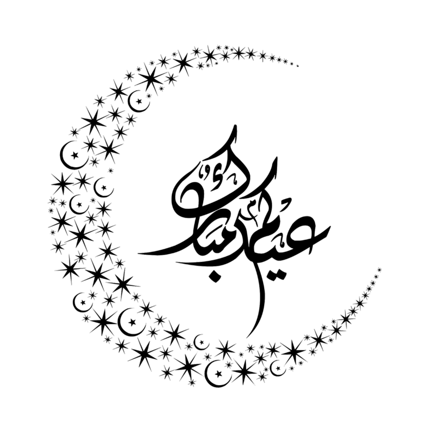 تهنئه عيد الفطر 2021 - KibrisPDR