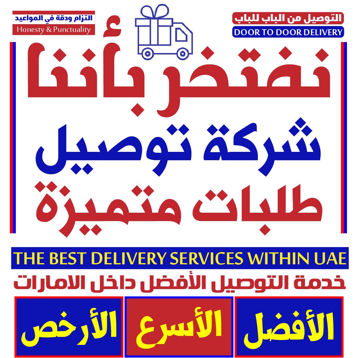 توصيل طلبات مجانا - KibrisPDR