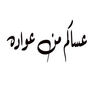 8 رقم مجموعة الصور