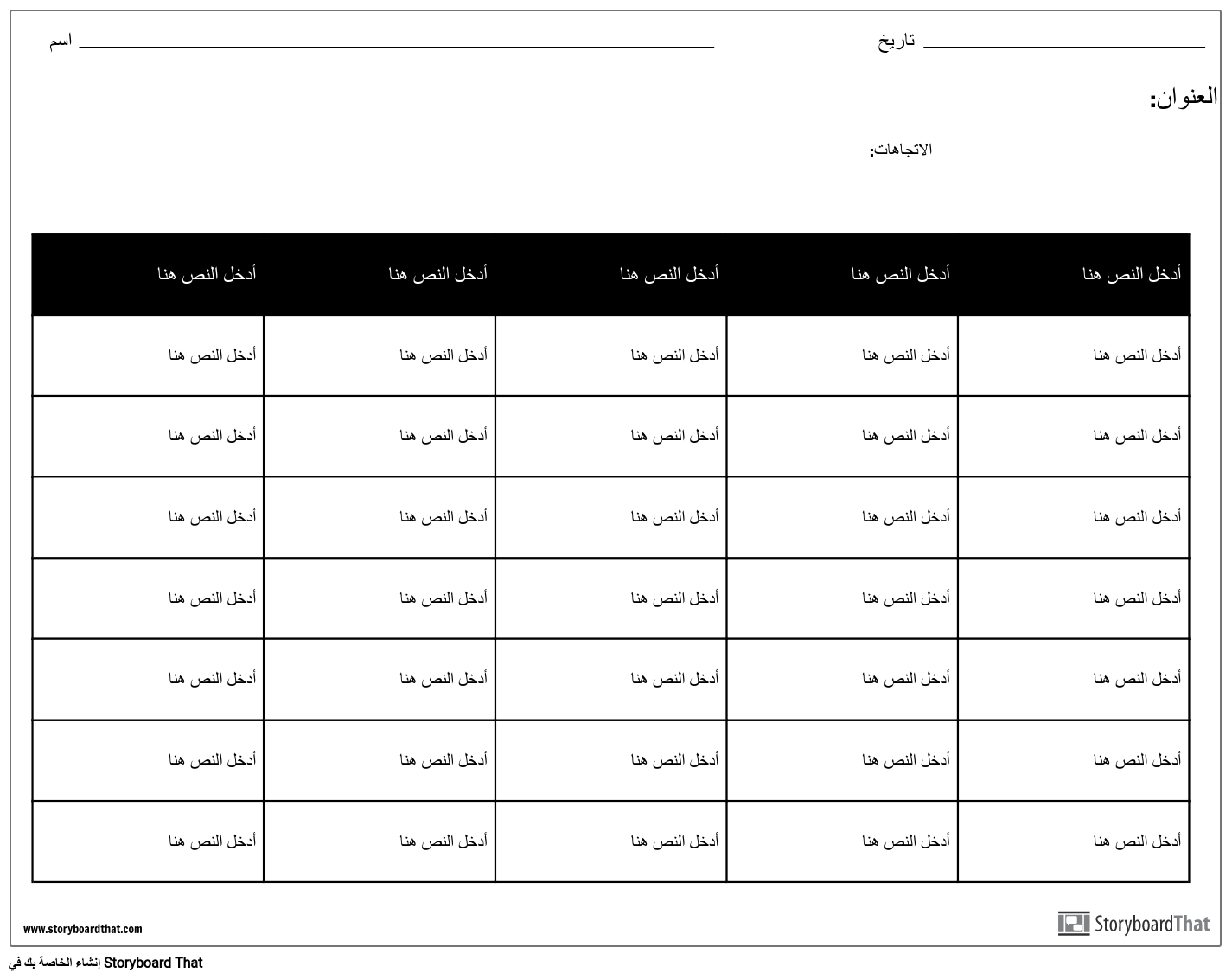 جدول مكون من خمس خانات - KibrisPDR
