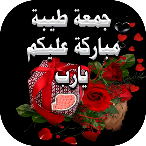 جديدجمعة طيبة - KibrisPDR