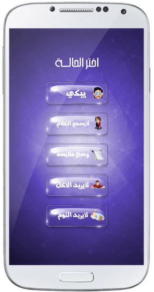 جوال اطفال لعبه - KibrisPDR
