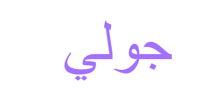 9 رقم مجموعة الصور