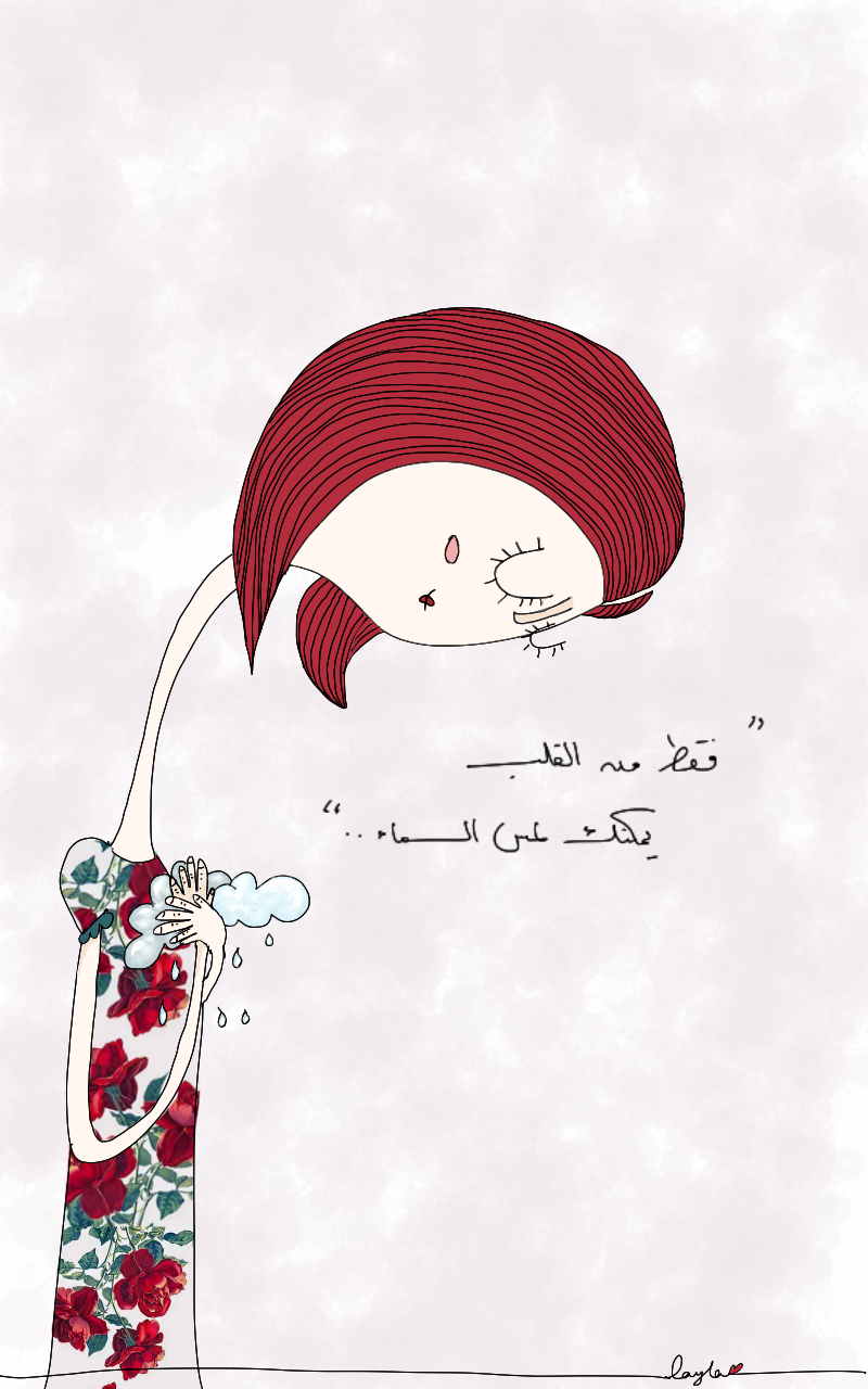 حب من السماء - KibrisPDR