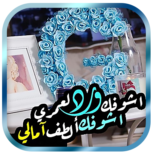 حرف G في قلب - KibrisPDR
