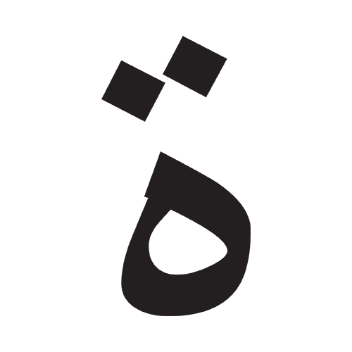 حرف التاء بالانجليزي - KibrisPDR