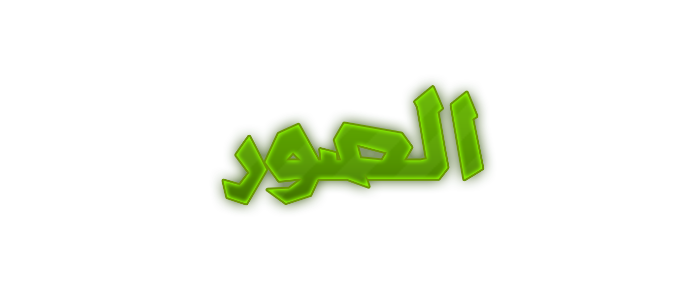 12 رقم مجموعة الصور