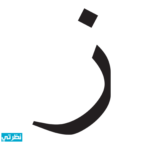 14 رقم مجموعة الصور