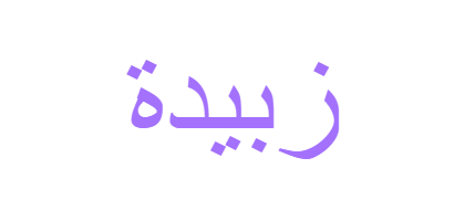 3 رقم مجموعة الصور