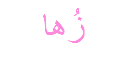 5 رقم مجموعة الصور