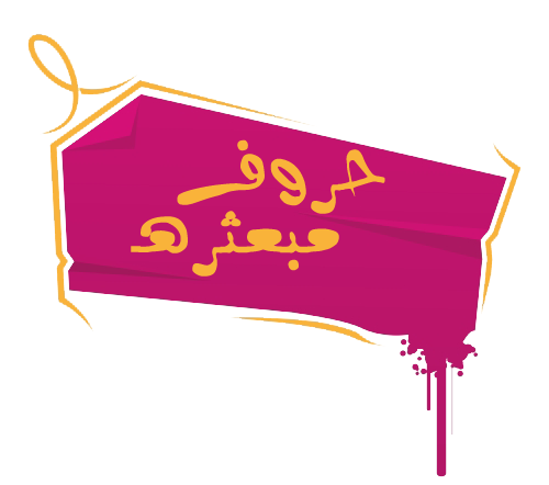 10 رقم مجموعة الصور