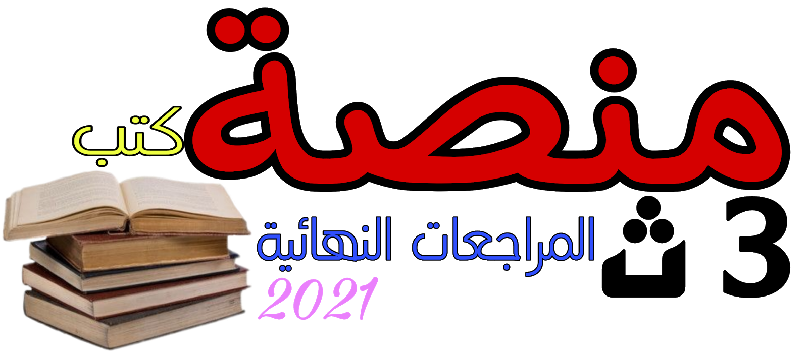 16 رقم مجموعة الصور