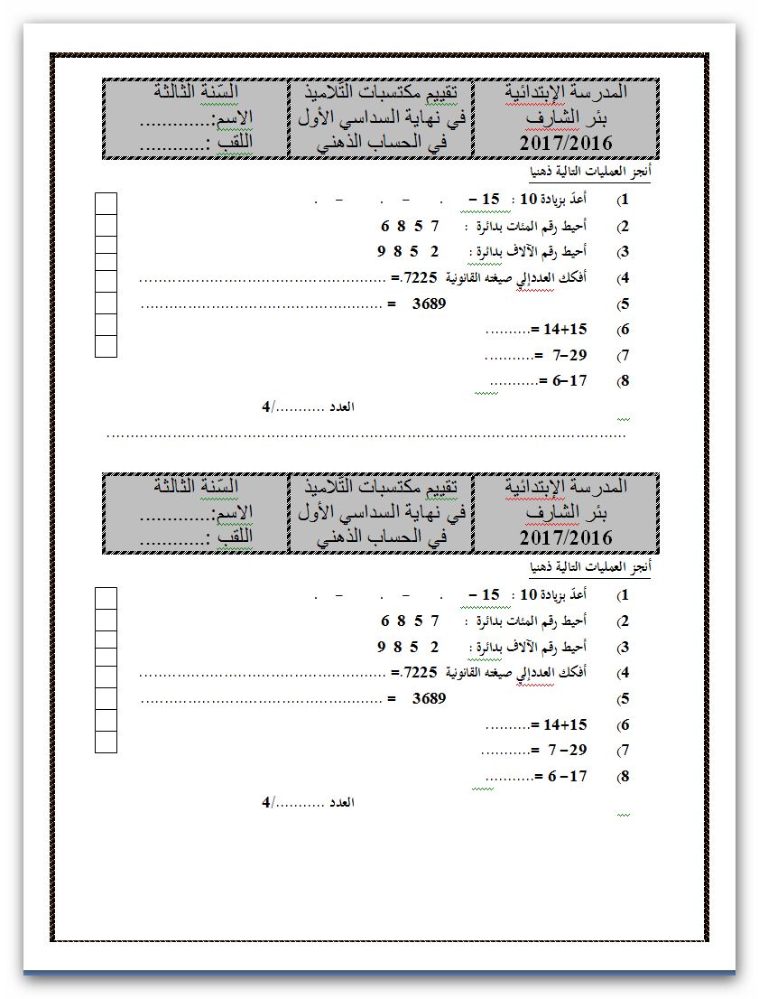 2 رقم مجموعة الصور