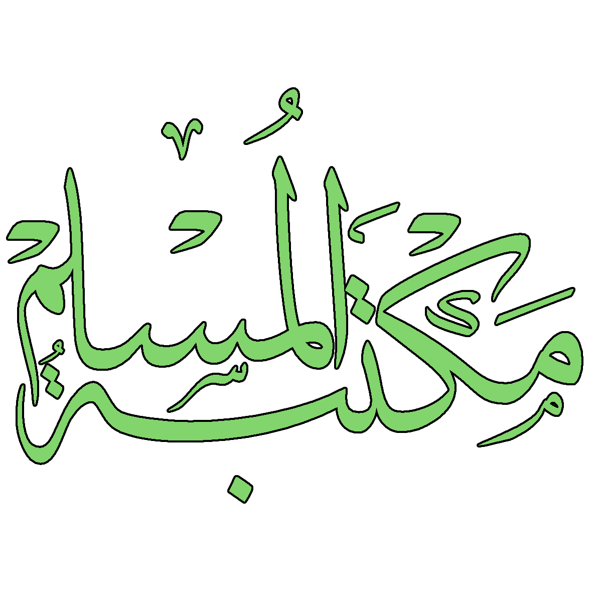 6 رقم مجموعة الصور
