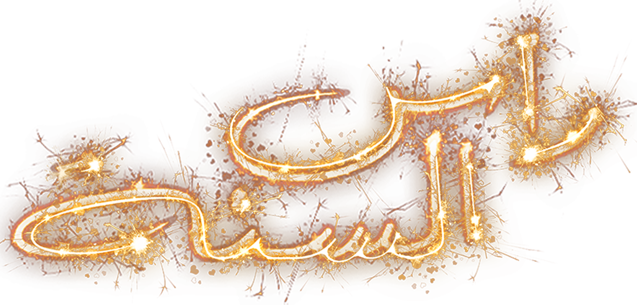 11 رقم مجموعة الصور