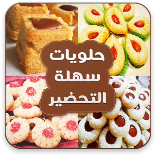 حلويات بعد العشاء - KibrisPDR