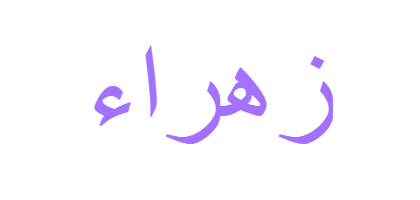 13 رقم مجموعة الصور