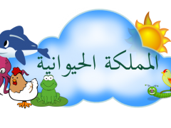 18 رقم مجموعة الصور
