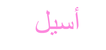 11 رقم مجموعة الصور