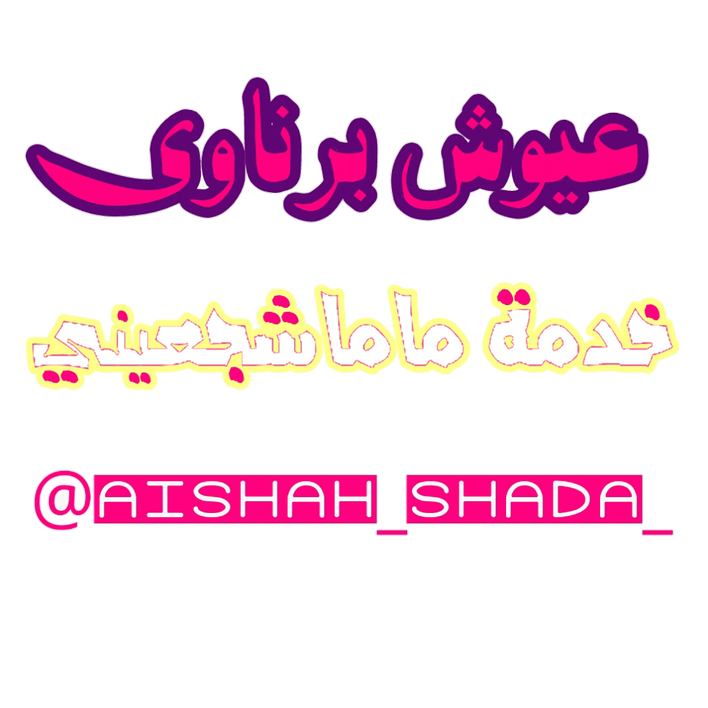 17 رقم مجموعة الصور
