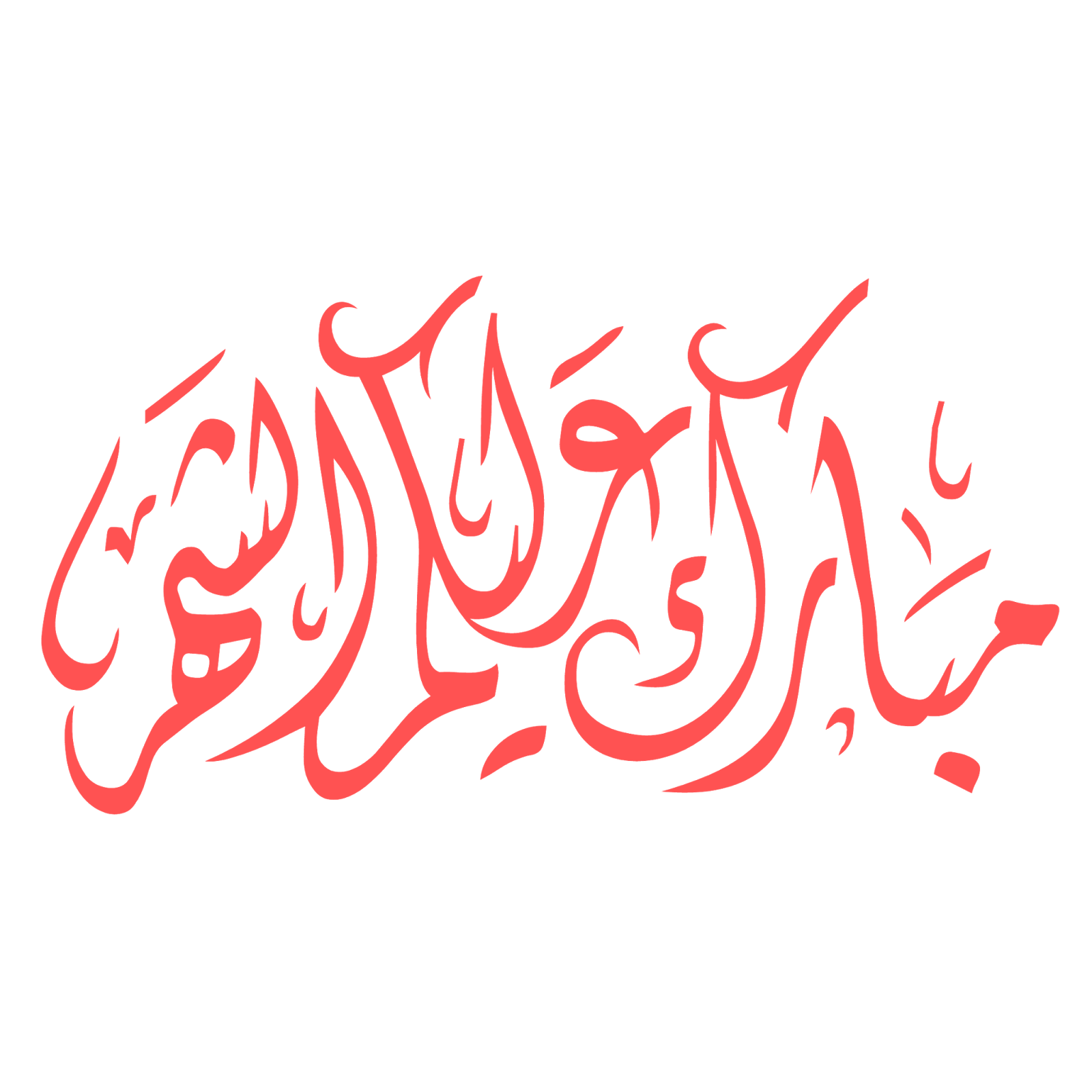 11 رقم مجموعة الصور