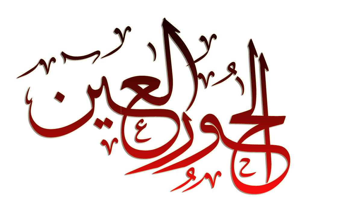 خلفيات باسم حور - KibrisPDR