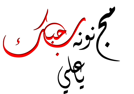 6 رقم مجموعة الصور