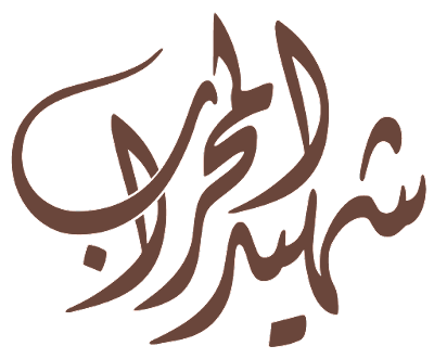 18 رقم مجموعة الصور