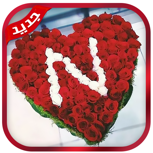 15 رقم مجموعة الصور
