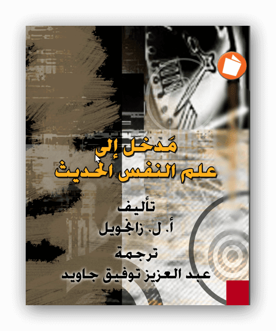 16 رقم مجموعة الصور