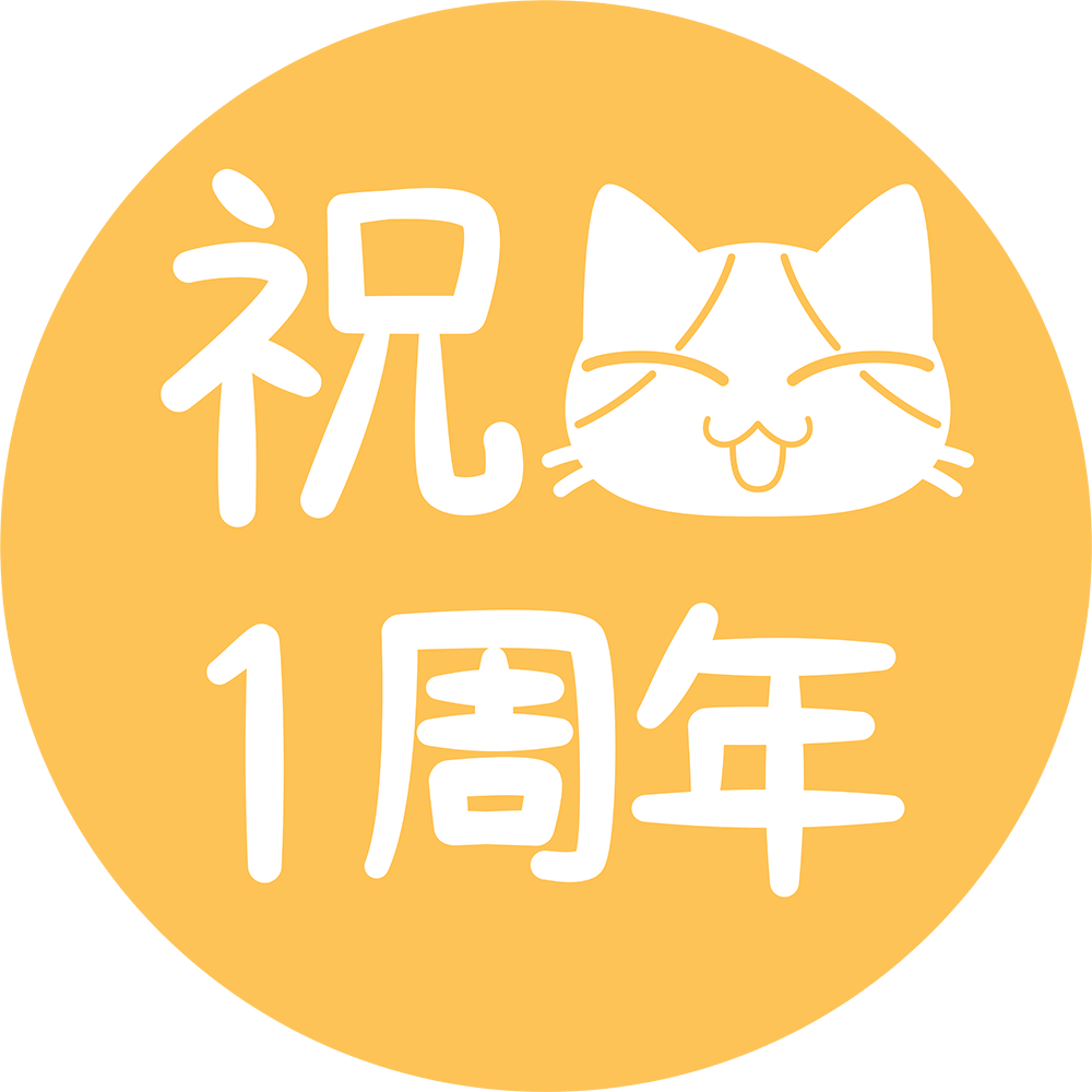 1 年 記念 日 イラスト - KibrisPDR