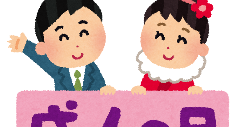 1 年 記念 日 イラスト詳細 7位