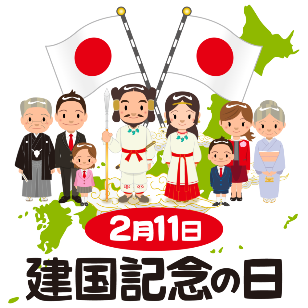 1 年 記念 日 イラスト詳細 8位