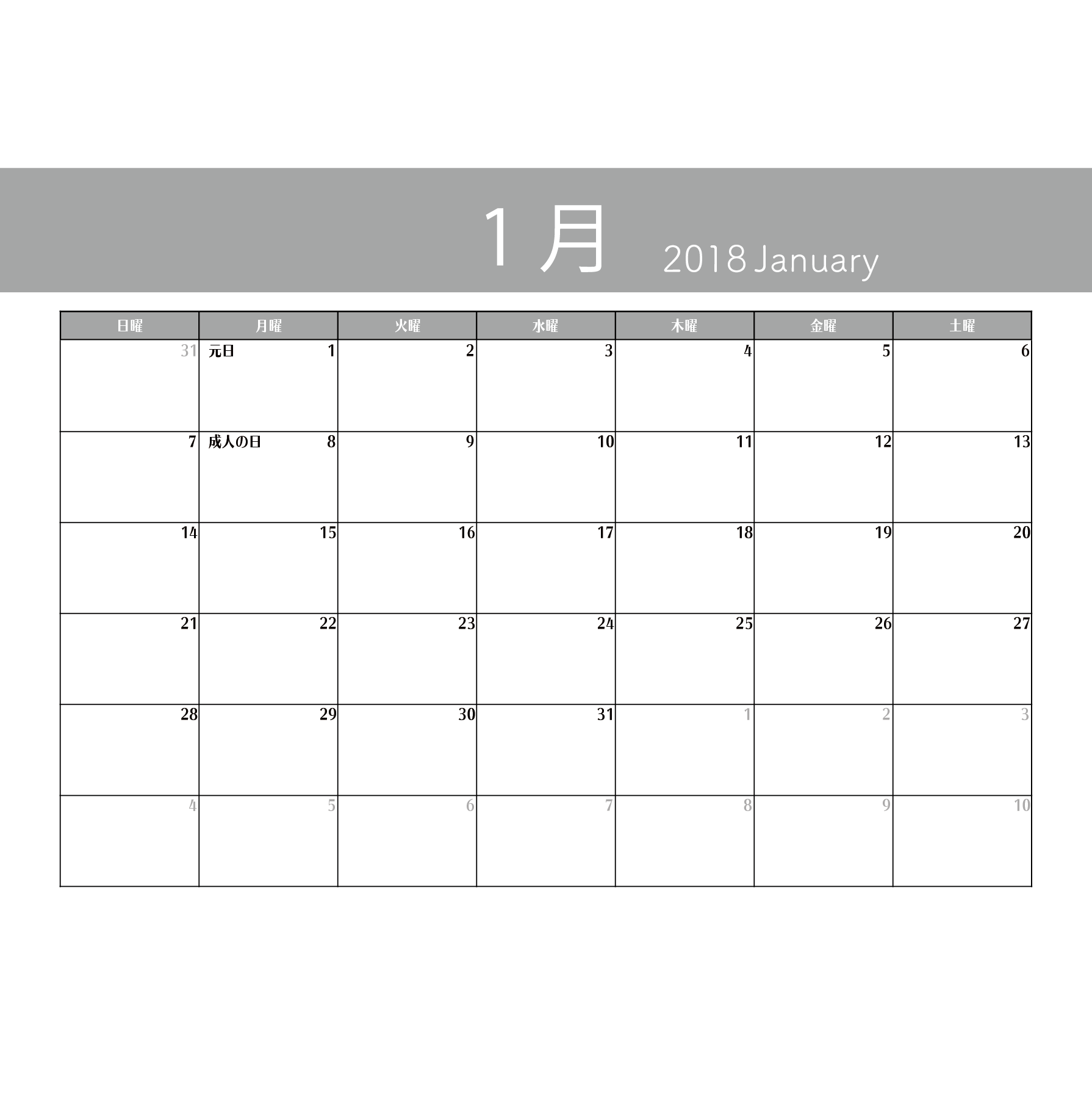 1 月 カレンダー イラスト詳細 5位